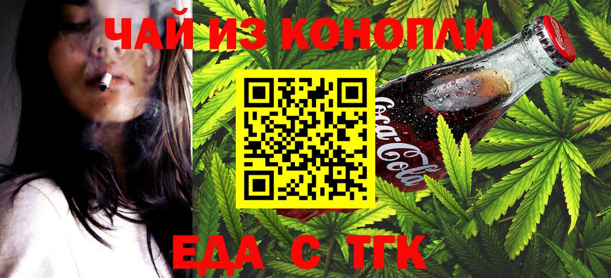 Семёнов  Canna-Cookies марихуана  Вход с VPN 