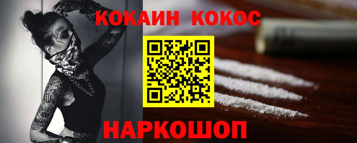 COCAIN  Кокаин Боливия  Вход с VPN  Семёнов 