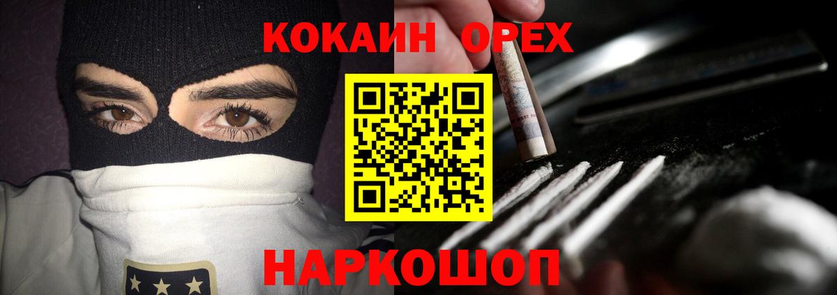 Cocaine Перу Семёнов