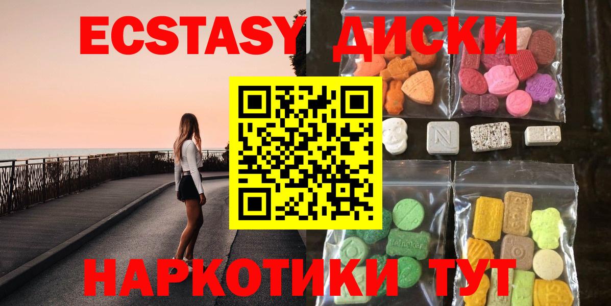 Ecstasy 280 MDMA  ЭКСТАЗИ 300 mg  Семёнов  Ecstasy  Вход с VPN 