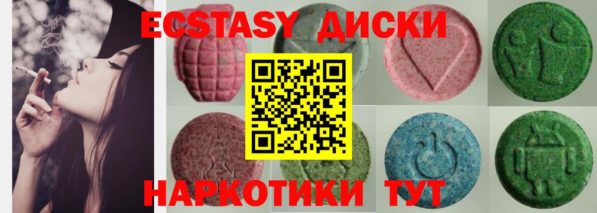 Экстази VHQ Семёнов