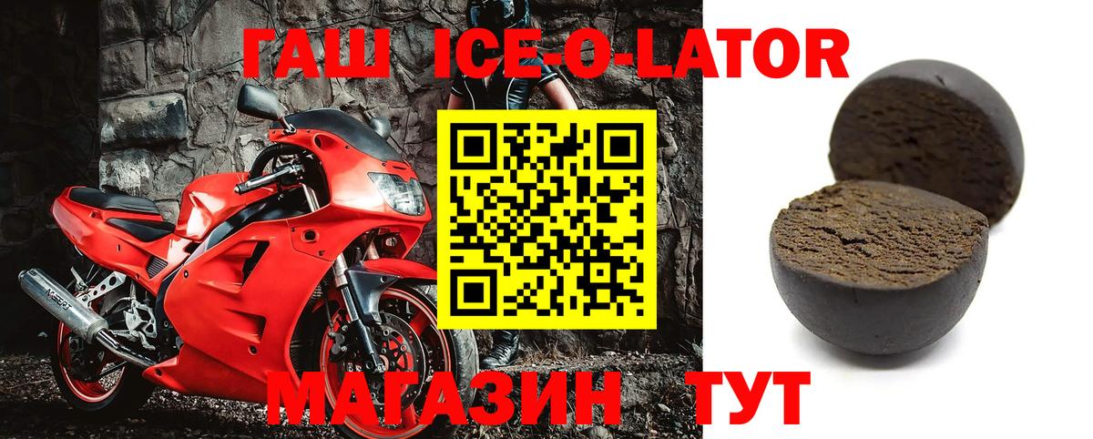 Семёнов  купить наркоту  Вход с VPN  ГАШ 40% ТГК  ГАШ 