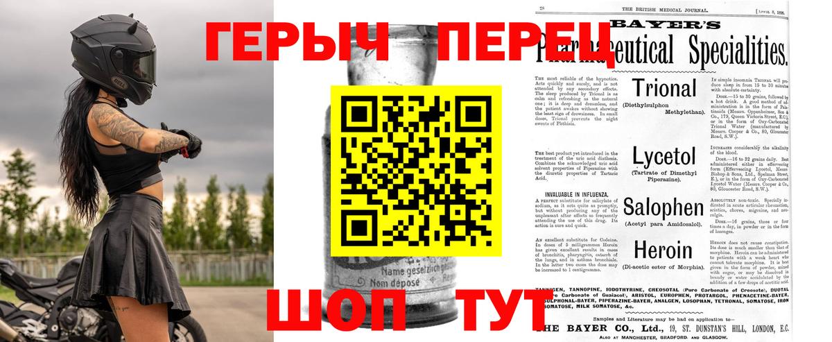 Героин Афган Семёнов