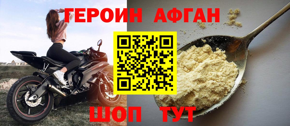 ГЕРОИН VHQ  Вход с VPN  Семёнов 