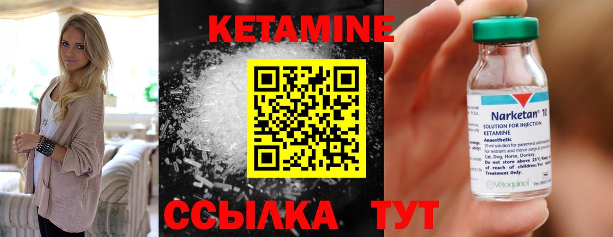 Кетамин ketamine Семёнов