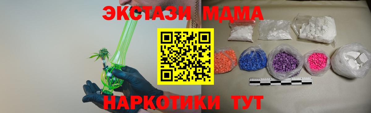 MDMA  МДМА Molly  Вход с VPN  Семёнов  MDMA VHQ 