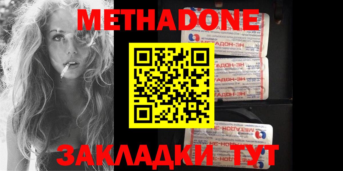 Метадон мёд Семёнов