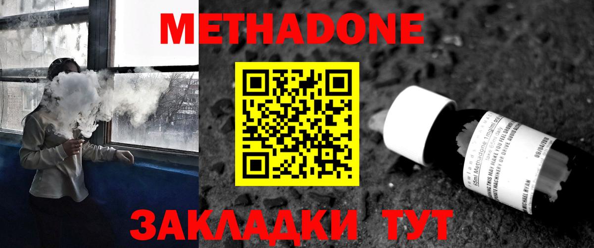 Семёнов  МЕТАДОН мёд  Метадон мёд  Вход с VPN 