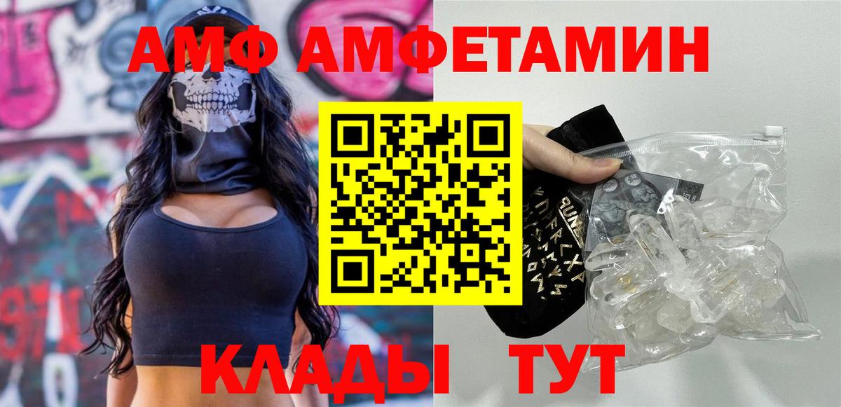 МЕТАМФЕТАМИН мет Семёнов