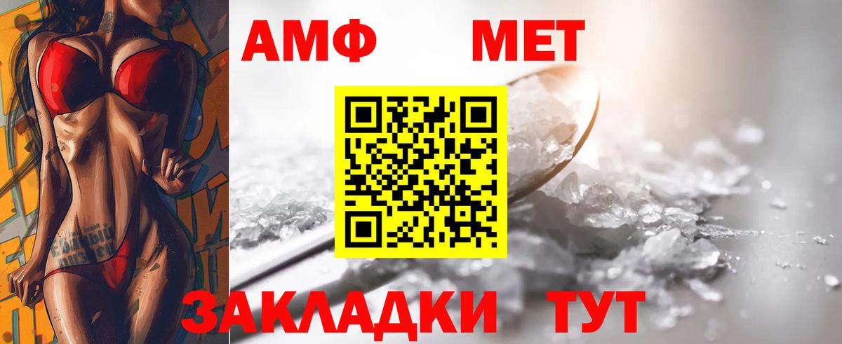 Семёнов  Первитин пудра  Первитин пудра  Вход с VPN 
