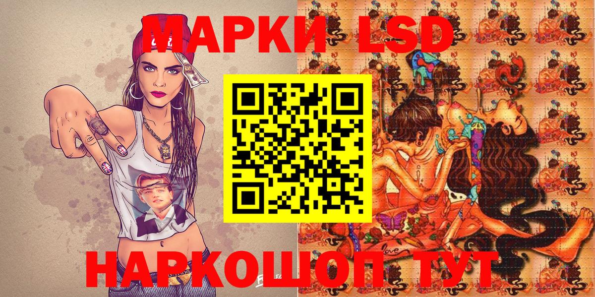 Наркотические марки 1500мкг Семёнов