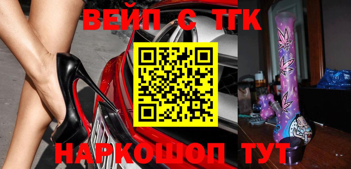 ОМГ ОМГ зеркало  Вход с VPN  Семёнов  Дистиллят ТГК гашишное масло  Дистиллят ТГК концентрат 