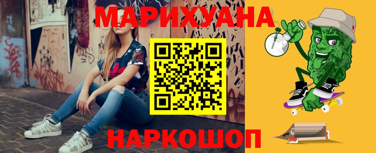 Семёнов  Бошки марихуана Amnesia  Канабис SATIVA & INDICA  Вход с VPN  Марихуана AK-47 