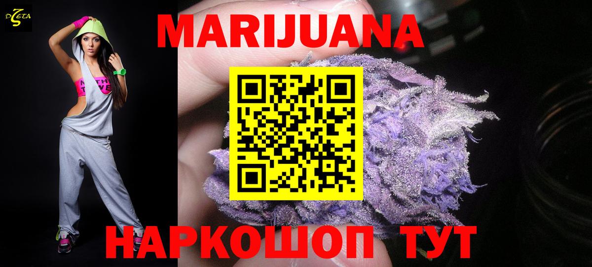 Конопля Bruce Banner Семёнов